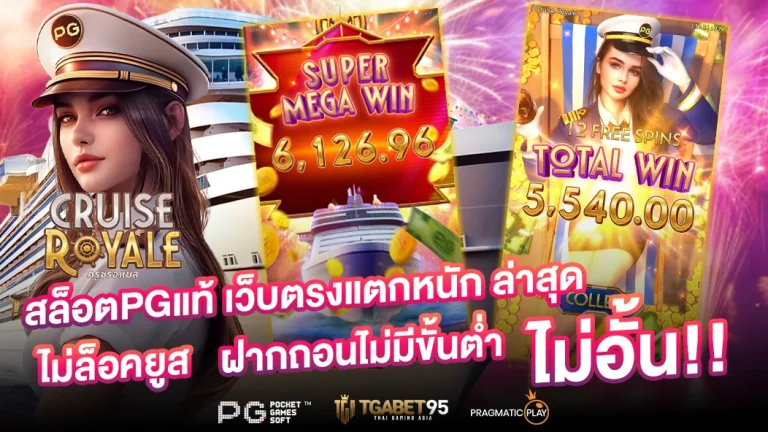สล็อตPGแท้ เว็บตรงแตกหนัก