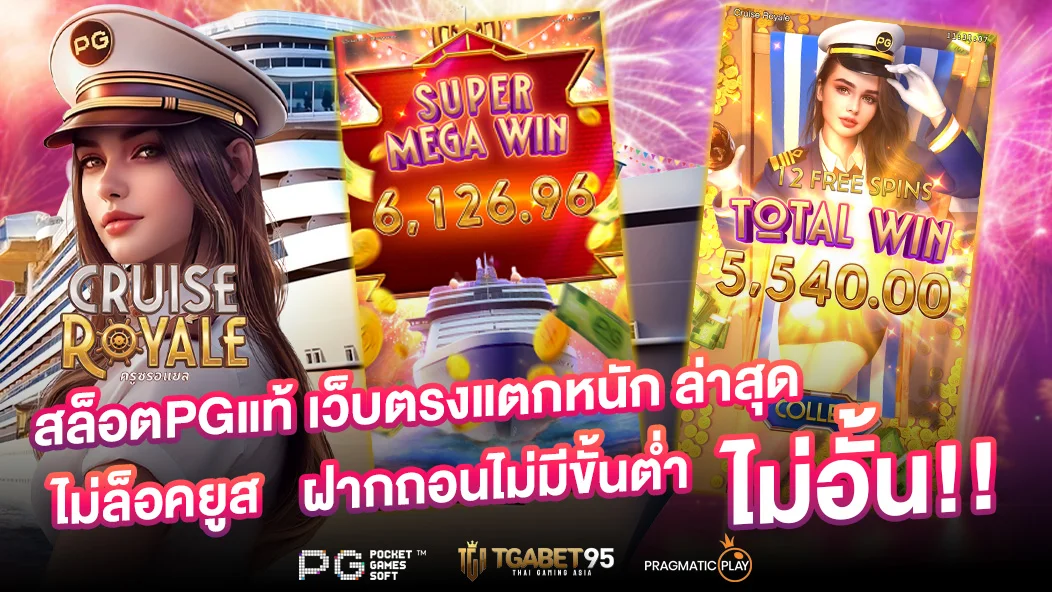 สล็อตPGแท้ เว็บตรงแตกหนัก